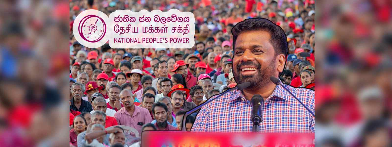 මාලිමාවට වැඩි වූ ආයතන....